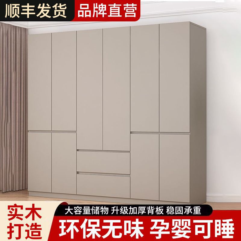 Solid Wood Wardrobe for Home Bedroom, One Door to the Top, Installation-Free Combination Cabinet, Handle-Free, Modern Simple Large Wardrobe