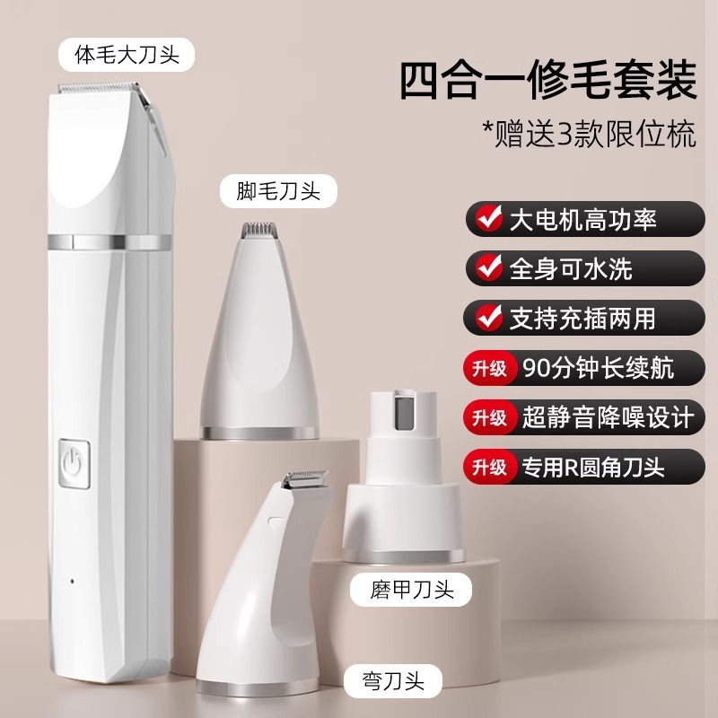 宠物剃毛器猫咪剃脚毛器猫修剪狗狗剪毛电推剪修毛静批发|undefined