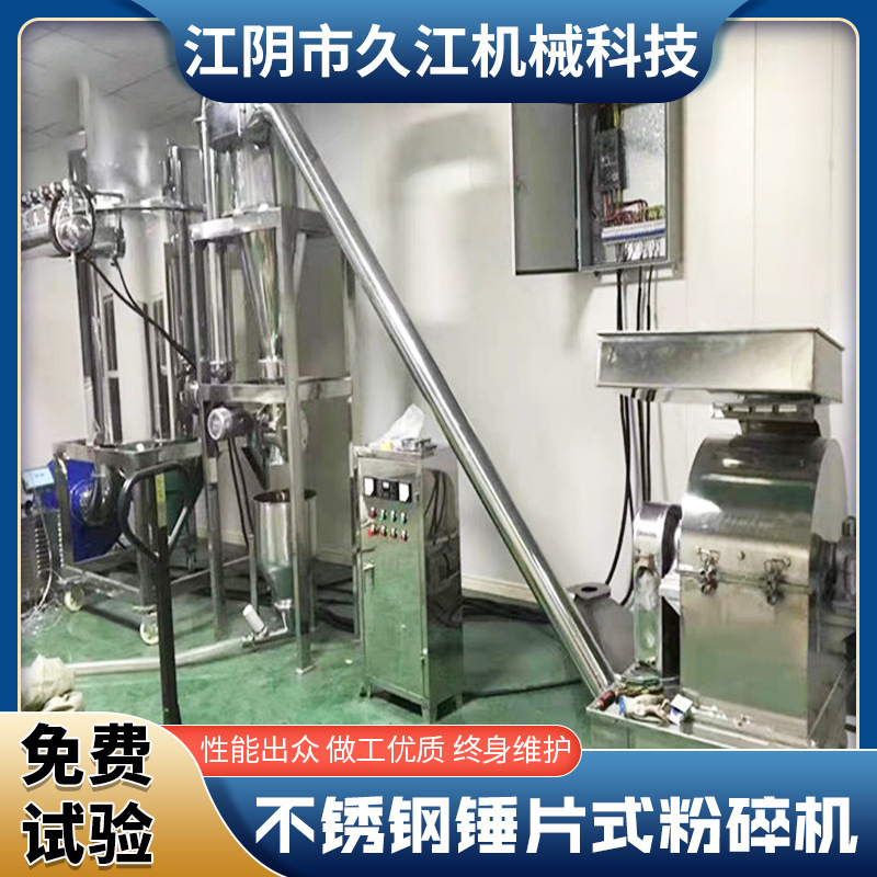 久江供应香辛料打粉机 青花椒超细磨粉机 红花椒超细粉碎机厂家