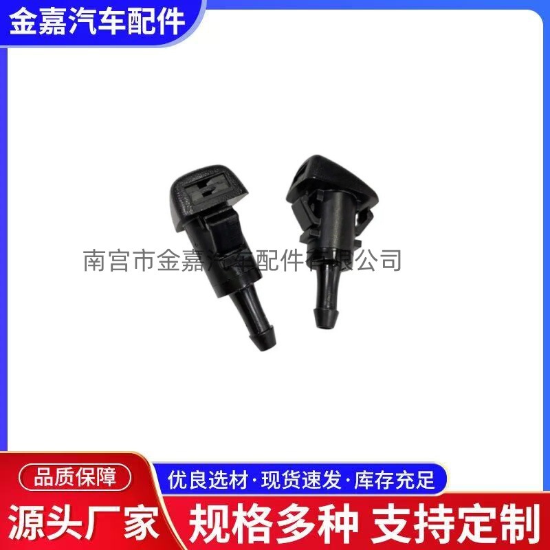Car Front Windshield Water Spray Nozzle Double Hole Suitable for Ford Jeep Hyundai 4805742Ac 4805742Aa