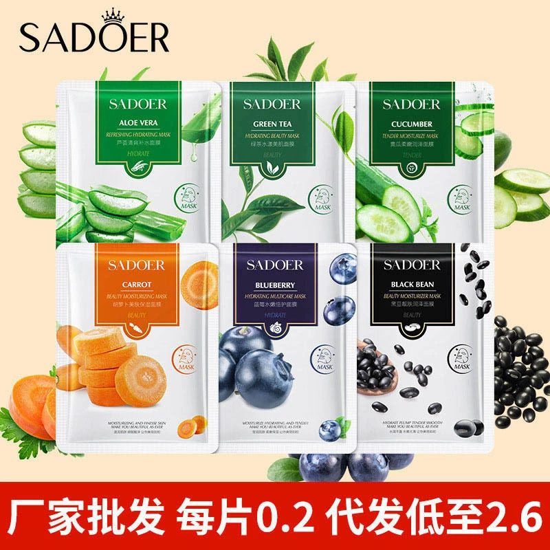 Shangduo растительная увлажняющая маска, увлажняющая, нежная, освежающая и увлажняющая маска для улучшения сухости лица оптом от производителя