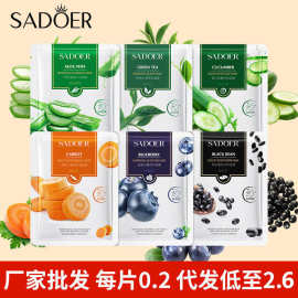 上朵植物补水面膜保湿滋润柔嫩清爽润泽面膜改善干燥面部厂家批发