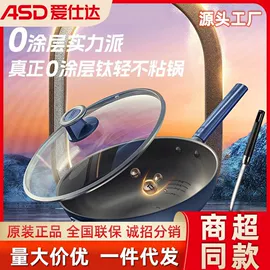 炒锅;保温杯;煎锅、平底锅