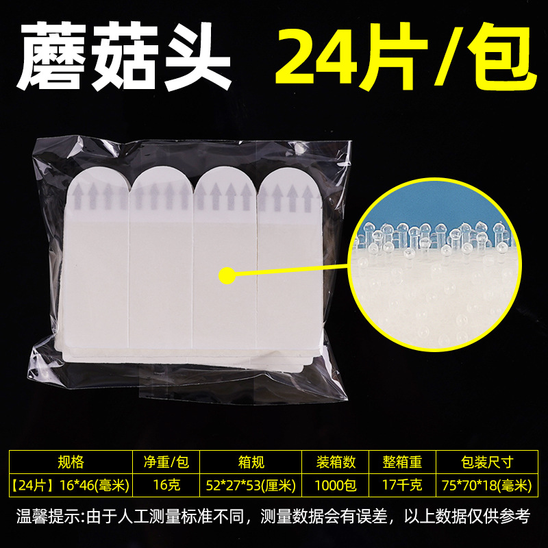 업그레이드 버섯 머리 16*46mm [12 쌍/팩]