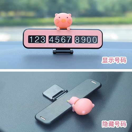 Temporary parking number plate relocation phone car-mounted vehicle creative interior decoration supplies full set interior ornament
