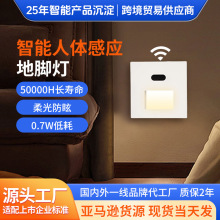 酒店宾馆嵌入式led小夜灯过道楼梯台阶感应灯家用人体感应地脚灯