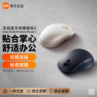 Xiaomi Mi Wireless Bluetooth Dual-Mode Mouse 2 Laptop Pc Office Mouse Gaming Wireless Dual-Mode