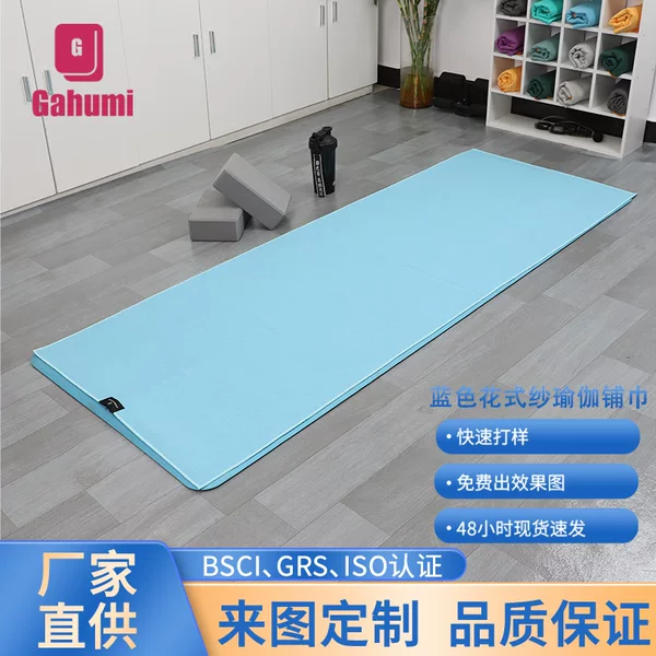 360g Thickeneded Sweat-Absorbent Quick-Drying Yoga Towel, Sports Warm Yoga Blanket Mat, Non-Slip Yoga Towel