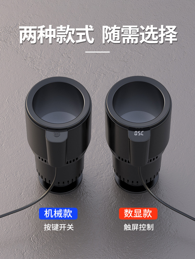 Cross-Border Smart Car Hot and Cold Cup, In-Car Hot and Cold Cup with Screen Display, Mini Car Appliance, Home Cooling and Heating New Product