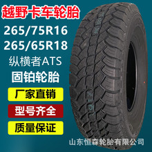 ���K265/75R16�\ݔ����܇݆̥  255/85R16 265/65R18ԽҰ��܇݆̥