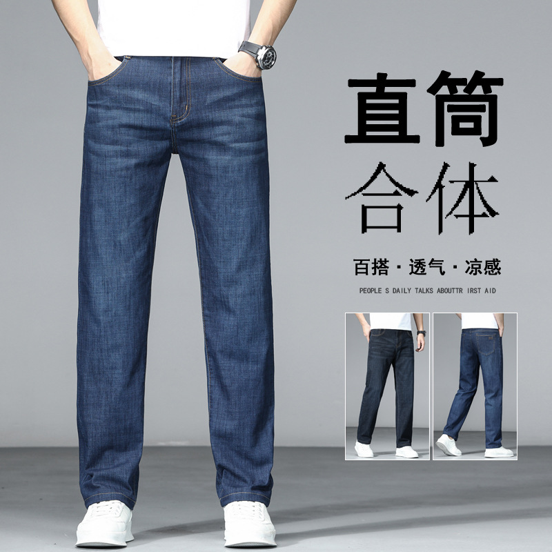 Summer thin casual jeans men's elastic straight youth business fashion Joker Denim pants a generation of hair