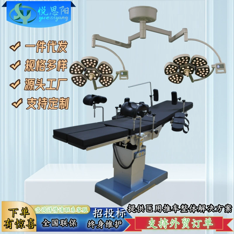 Медицинская многофункциональная ортопедическая кровать Больница Гидравлический отоларингологический хирургический стол Медицинская электрическая пластическая хирургическая кровать