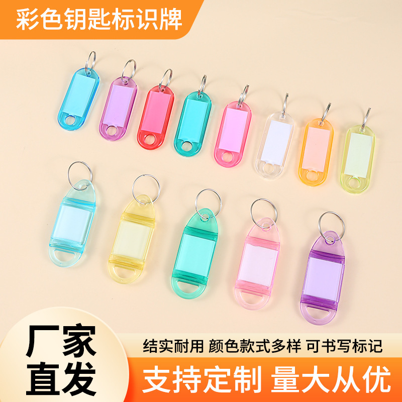 Tag Plate Plastic Keychain Pendant Classification Label Rental House Number Plate Storage Tag Car Key Slide Cover Tag Plate Plastic Keychain Pendant Classification Label Rental House Number Plate Storage Tag Car Key Slide Cover