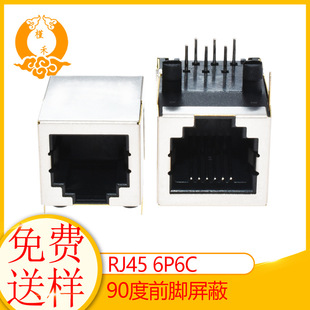 RJ45 Network Port Connector Socket 6p6c 90 Degree Interface RJ45 with Shielded Non-elastic Connection Port Female Base