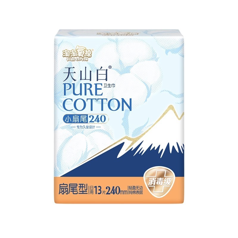 淘淘氧棉天山白卫生巾纯棉日用夜用无香型姨妈巾安睡裤护垫整箱批|undefined