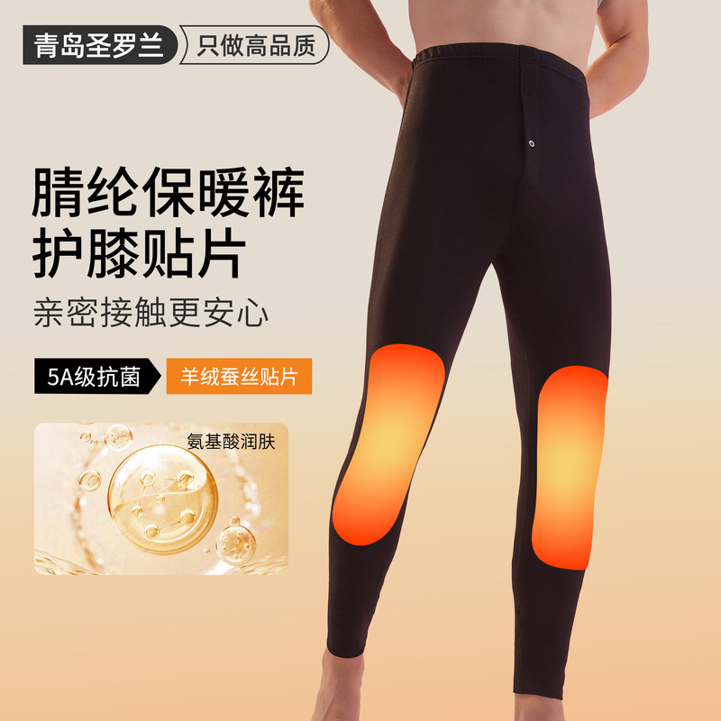 Cashmere Silk Knee-Protecting Thermal Pants for Men, Fleece-Lined Thickened Thermal Underwear, Class a Fabric, Acrylic Cashmere Silk Knee-Protecting Thermal Pants for Men, Fleece-Lined Thickened Thermal Underwear, Class a Fabric, Acrylic