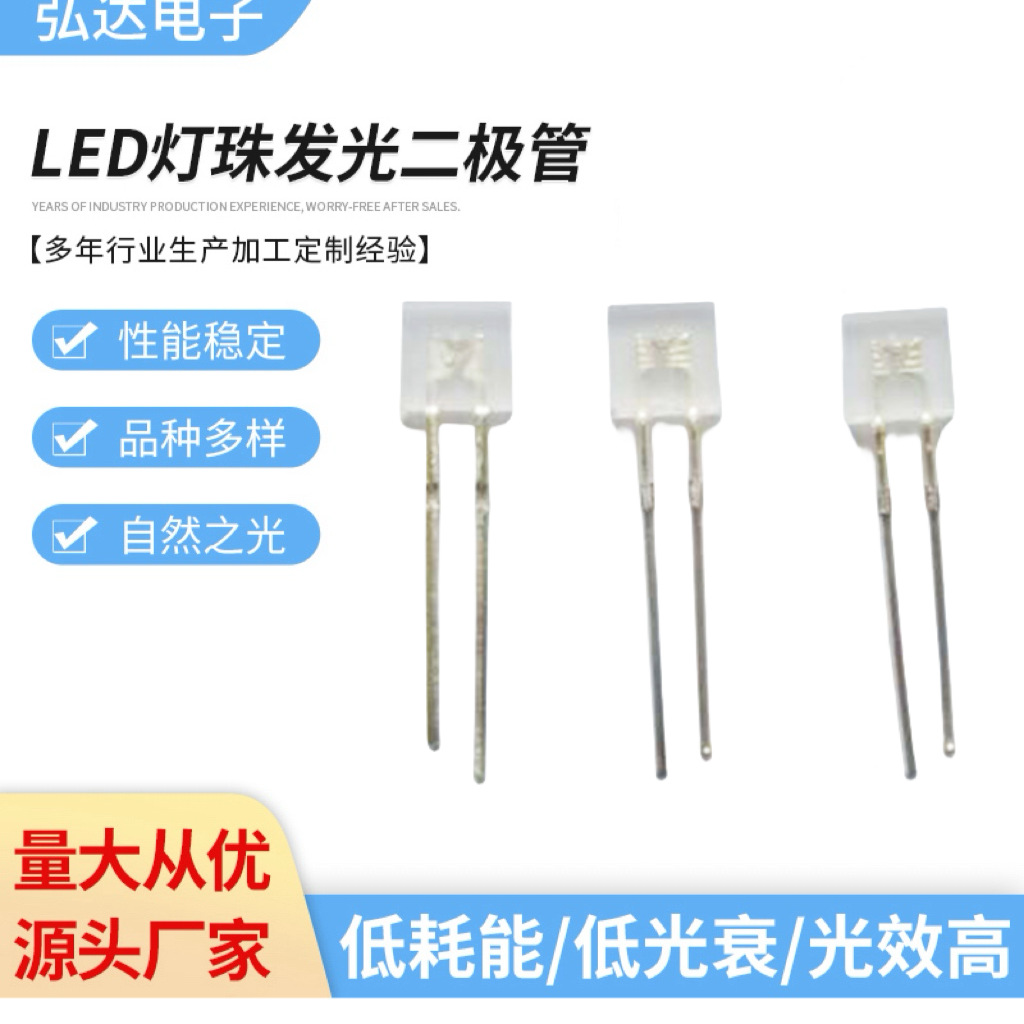 2x5x5短脚红光直插式方形LED灯珠鼠标键盘电子钟专用led灯珠电源
