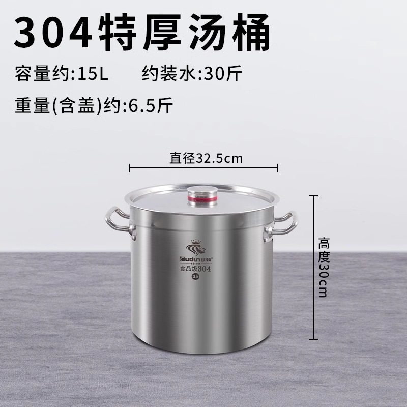 Barril de sopa de acero inoxidable 304 grueso barril de agua barril de salmuera doméstico comercial barril de salmuera barril de carne salmuera horno electromagnético universal
