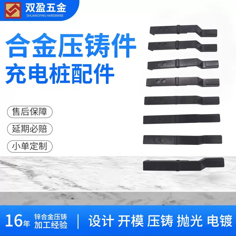 厂家定制新能源车充电枪保险钩充电桩锌合金配件非标定制加工