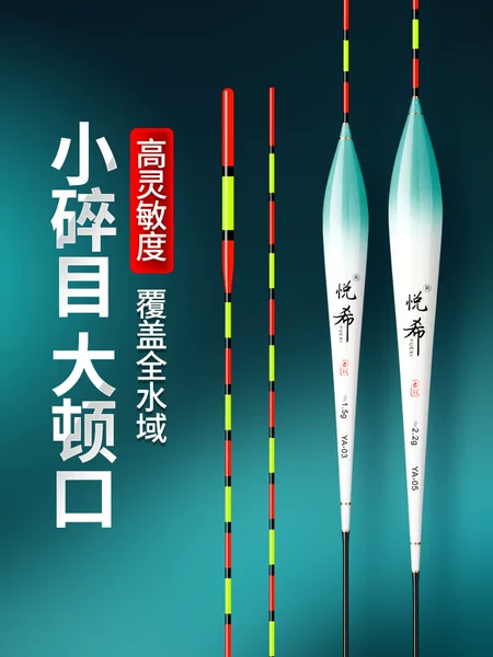 High-Sensitivity Float for Small Crucian Carp, Thickened and Eye-Catching, Wind-Resistant, Anti-Drift, Suitable for Wild Fishing, with a Distinctive Tail Design