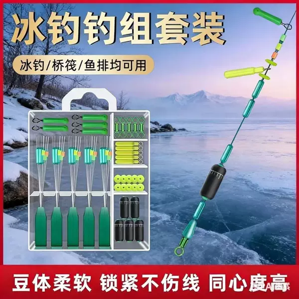 Ice Fishing Space Bean Raft Fishing Float Set with Quick Scale Lead, Quick Figure-Eight Ring, Raft Fishing Line Set, Float Line Set