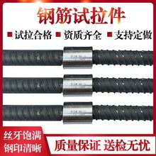 钢筋试拉件钢筋套筒试拉件钢筋连接件套筒厂家检测包合格三根/组