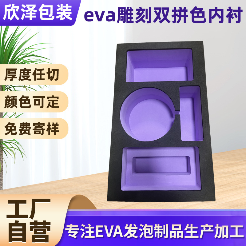 定制EVA雕刻内衬双拼色工具箱植绒内托雕刻礼盒彩色海绵内衬