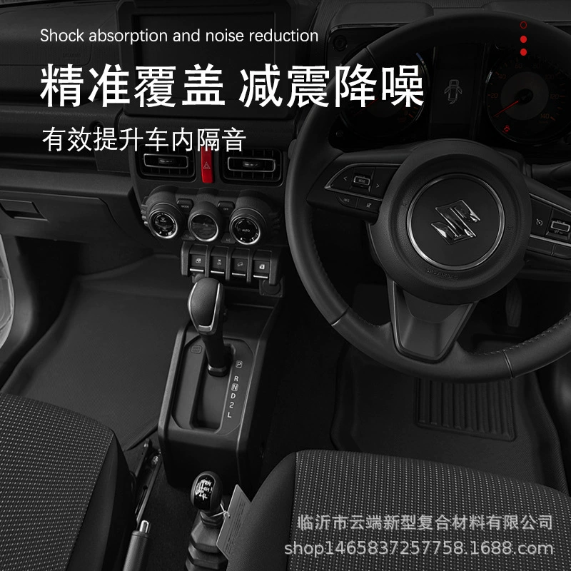 Подходящий для Suzuki Jimny третьего поколения правая педаль рулевой колодки JB64/JB74AT автоматическая всепогодная из XPE материала 3D