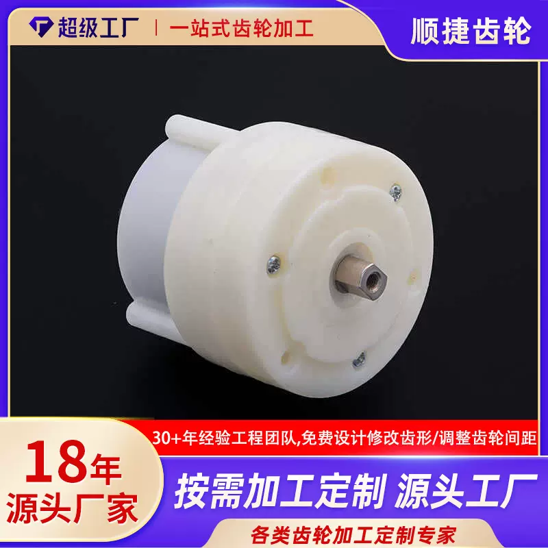 u型按摩仪齿轮箱颈部按摩器减速电机马达齿轮齿箱头部按摩器牙箱