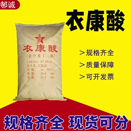 化工中间体;分析试剂;杀菌灭藻剂