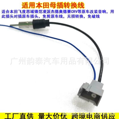 Antenna Refitting Line Female Plug – Other Car Video