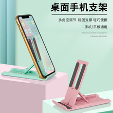 跨境手机支架桌面升降多角度调节可折叠礼品便携懒人平板支架批发