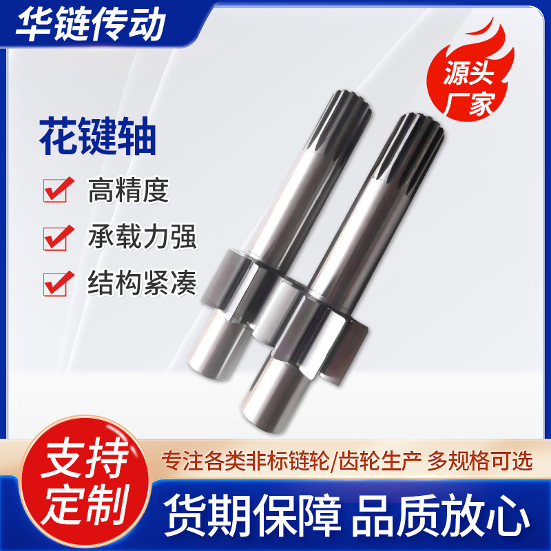 Spline Shaft Manufacturer Processing Rod Cylinder Ball Spline Gear Mechanical Transmission Alloy Steel Non-Standard Gear Spline Shaft Spline Shaft Manufacturer Processing Rod Cylinder Ball Spline Gear Mechanical Transmission Alloy Steel Non-Standard Gear Spline Shaft
