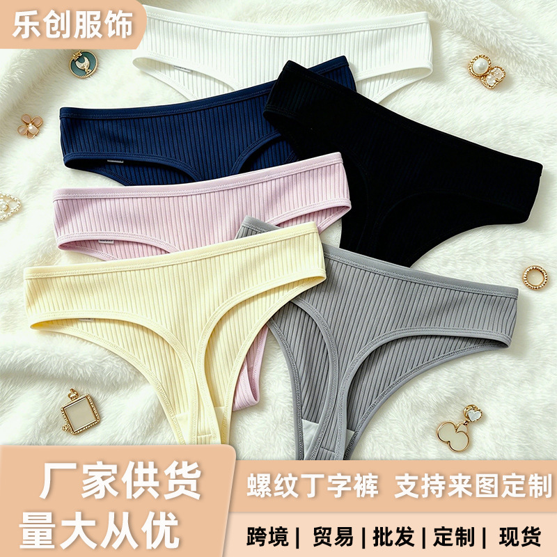 Cross-Border High-Elastic Ribbed Cotton Low-Waist Women's Thong, Non-Pinching Yoga Fitness T-Back Panties, Custom-Made Women's Underwear Cross-Border High-Elastic Ribbed Cotton Low-Waist Women's Thong, Non-Pinching Yoga Fitness T-Back Panties, Custom-Made Women's Underwear