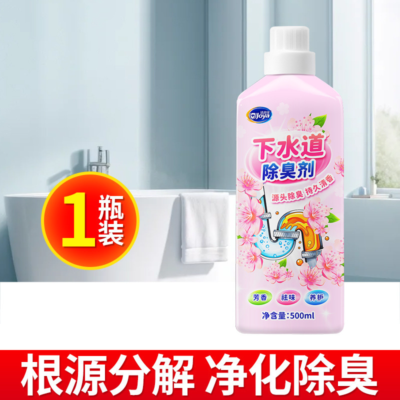 洁宜佳下水道除臭剂防返臭神器厕所管道反味厨房卫生间去异味留香|undefined