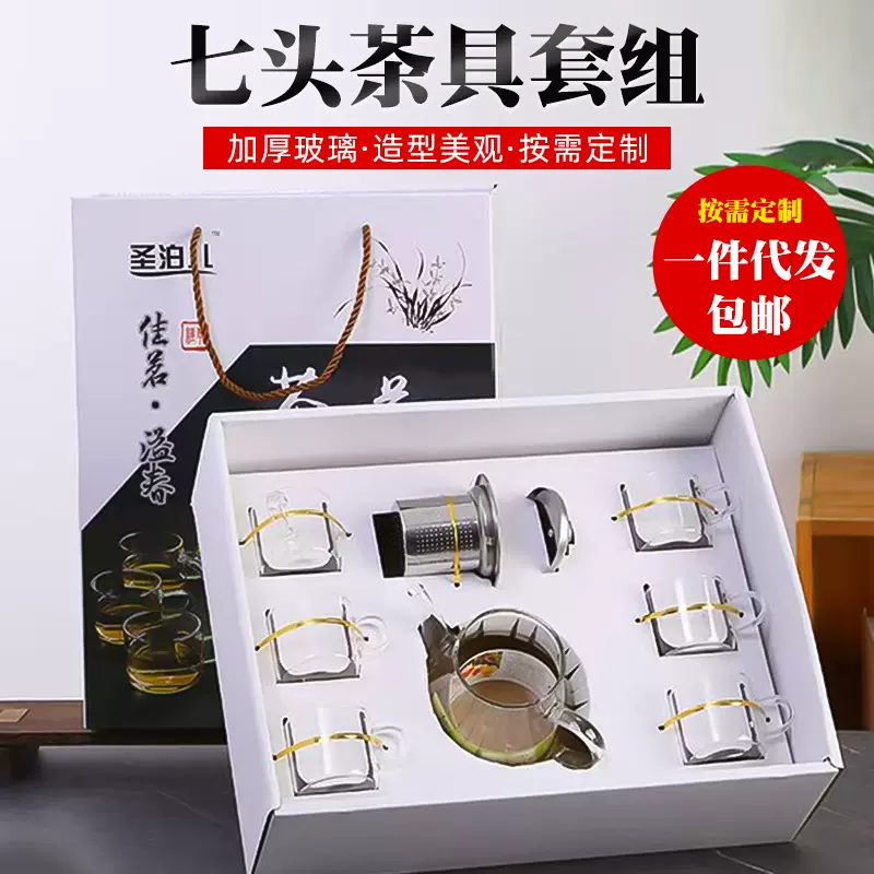 玻璃茶具组合套装七件套家用办公室送礼单位活动高硼硅礼盒茶礼