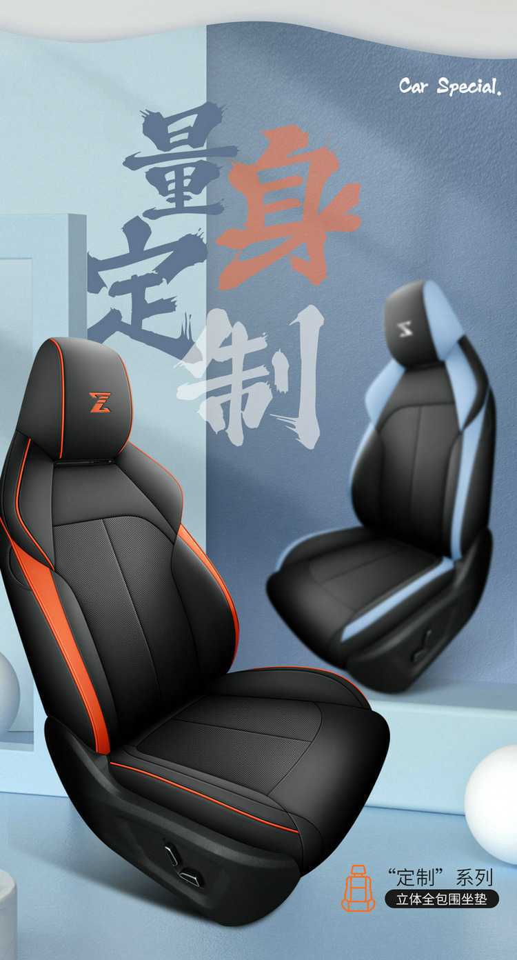 2624 model Changan Oushang Z6 Blue Whale Edition/Smart Electric iDD special car seat covers, all-season full-cover seat cushions and seat covers