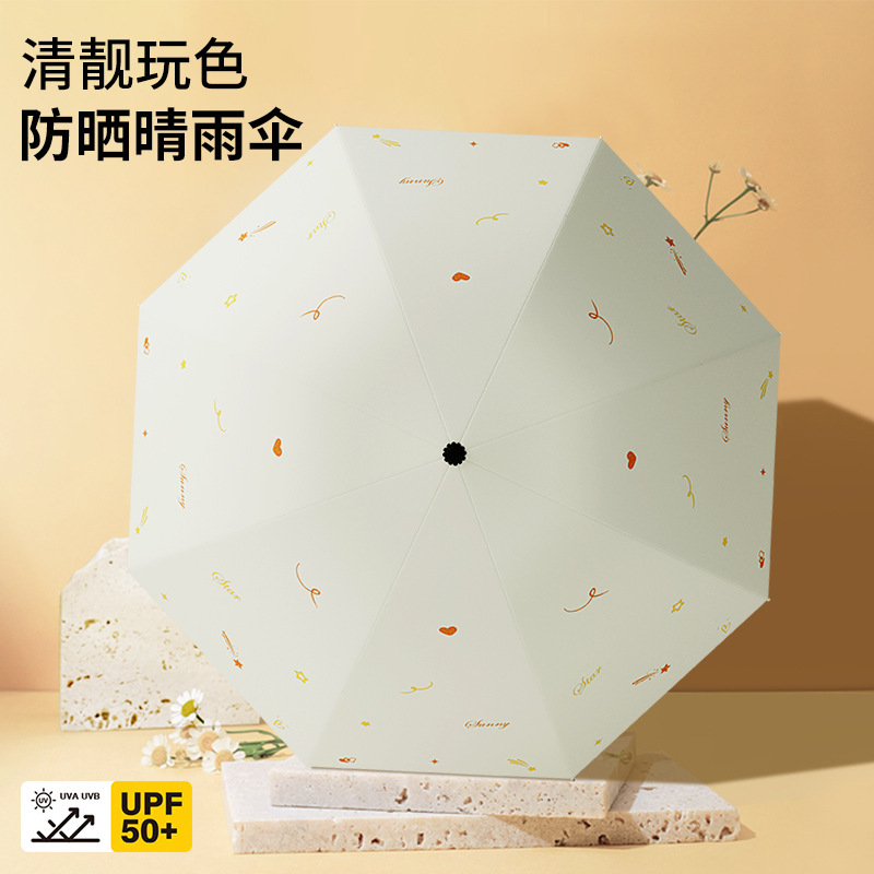 High-value Original Meteor Umbrella Sun Umbrella Women's High-end Sunscreen Umbrella Small and Light Thickened Black Glue 50 High-value Original Meteor Umbrella Sun Umbrella Women's High-end Sunscreen Umbrella Small and Light Thickened Black Glue 50