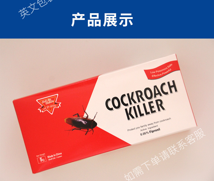 瑞佳刚达,0.05%氟虫腈,杀蟑饵剂,蟑螂药,蟑螂药代发