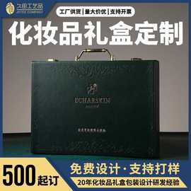 定制化妆品包装盒皮盒高档伴手礼礼盒PU皮革椭圆手提护肤品礼品盒