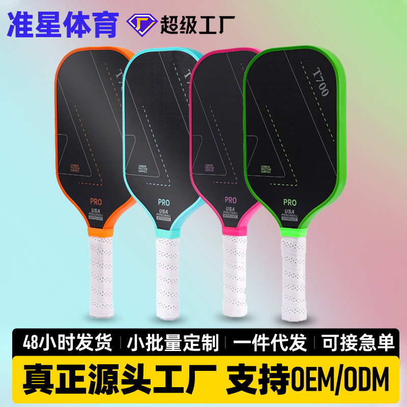 Cross-border ready-to-ship pickleball racket carbon fiber set, T700 carbon fiber textured matte finish complete equipment