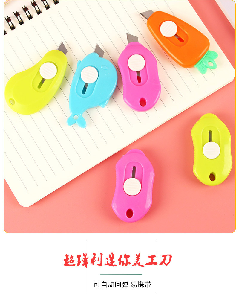 迷你美工刀便携小号快递开箱刀可爱造型拆信封办公裁纸美工刀详情1