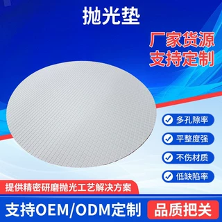 白皮抛光垫刻槽款光学玻璃半导体研磨抛光不伤材质聚氨酯抛光皮