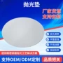 光学研磨白皮抛光抛光皮