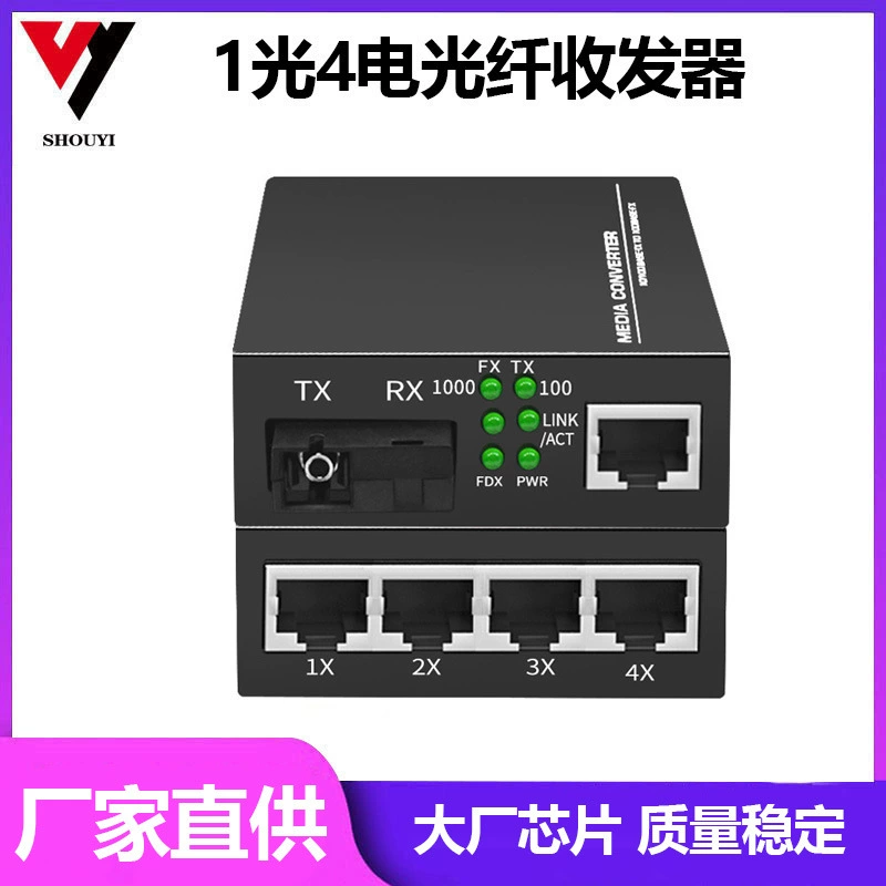 Гигабит 100 м 1 оптически 4 электрических приемопередатчика оптического волокна СК порта одиночного режима одиночное волокно 20 км удваивает поставку переключателя стекловолокна волокна