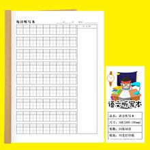 小学生听写本一年级语文生字每日听写默写本三年级写词语打卡本