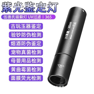 �Ϲ���b����n365nm�b�e�����������ʯ���Ͳ���⾀�z�y��