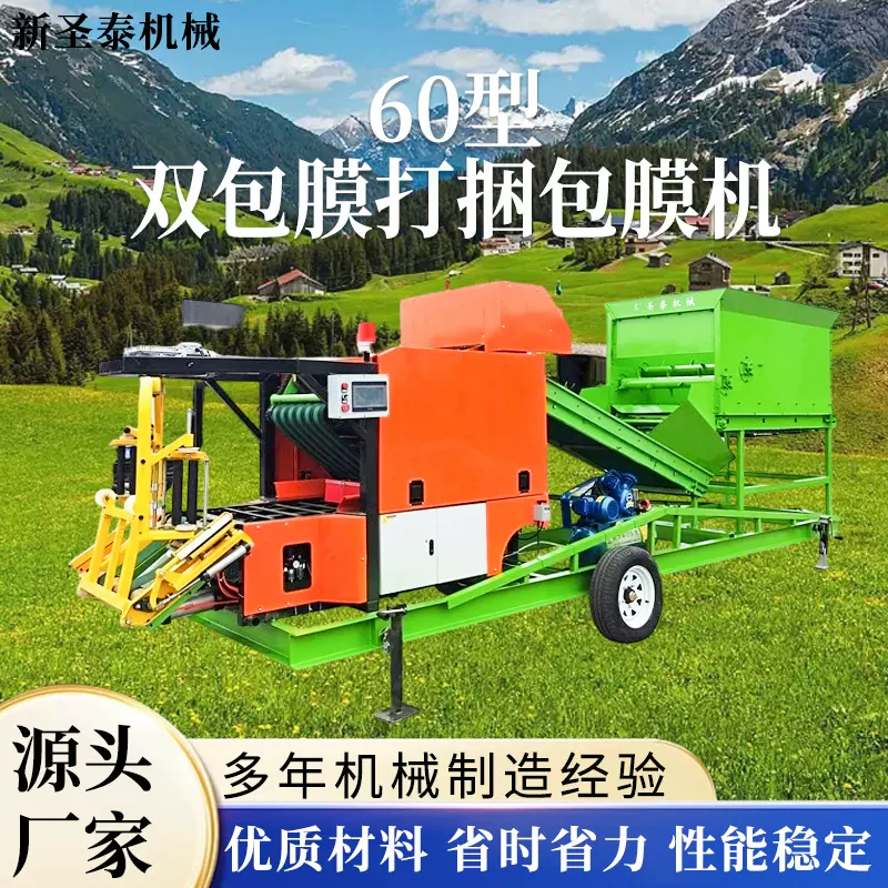 全自动打捆包膜机自动进料饲料发酵秸秆打捆机60型双包膜打捆机