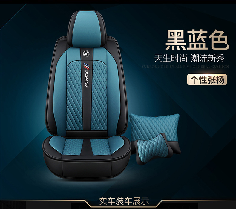 All-Inclusive Car Seat Covers for All Seasons, Full Car Covers, Car Seat Covers, Seat Covers, Factory Export Cross-Border Vacuum Delivery