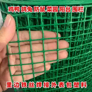 Anti-Rust Plastic-Coated Wire Mesh Fence Guardrail Protective Net for Chicken Farming and Isolation